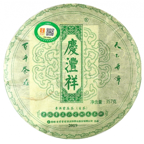 七彩云南 老班章正山古树春茶