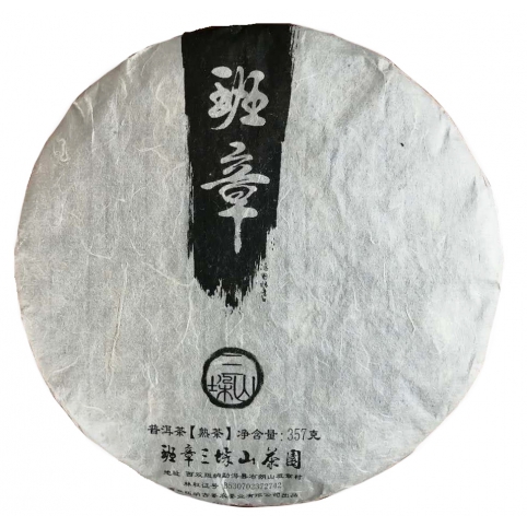 三垛山班章熟茶（黑白）